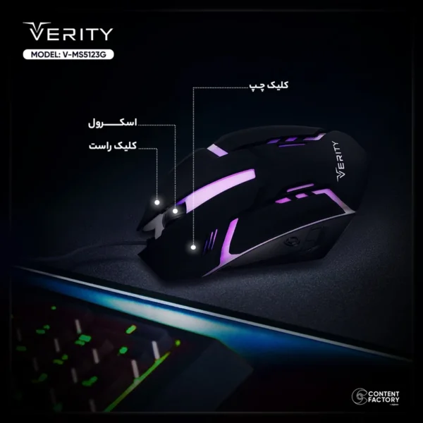 موس گیم VERITY مدل VMS5123G - Image 2